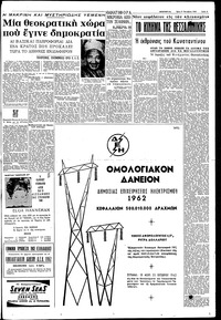 Σελίδα 5 / 8
