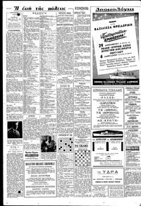 Σελίδα 6 / 8