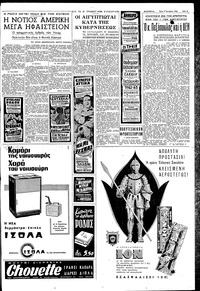 Σελίδα 3 / 8