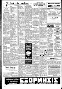 Σελίδα 6 / 8