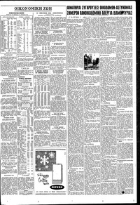 Σελίδα 7 / 8