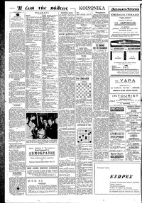 Σελίδα 6 / 8