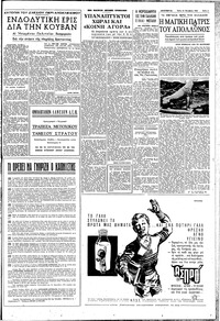 Σελίδα 3 / 8