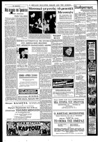 Σελίδα 2 / 8