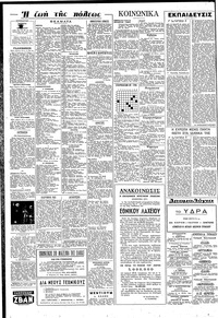 Σελίδα 6 / 8