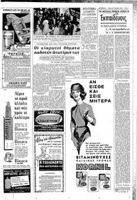 Σελίδα 3 / 8