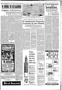 Σελίδα 3 / 8