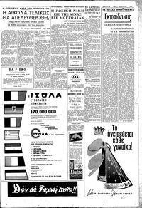 Σελίδα 3 / 8