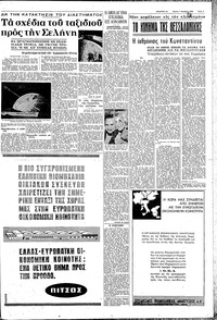 Σελίδα 5 / 8