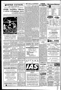 Σελίδα 10 / 12