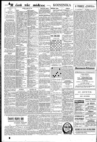 Σελίδα 6 / 8