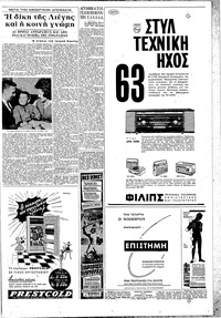Σελίδα 3 / 8