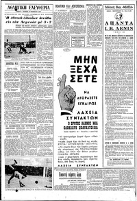 Σελίδα 4 / 8