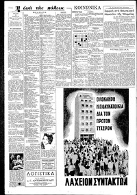 Σελίδα 8 / 12