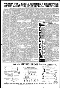 Σελίδα 6 / 8