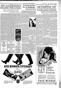 Σελίδα 3 / 8
