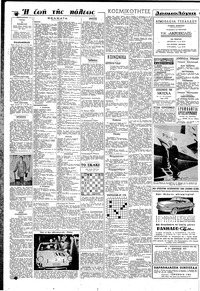 Σελίδα 6 / 8