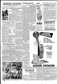 Σελίδα 4 / 8