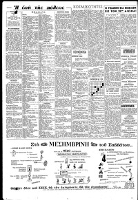 Σελίδα 6 / 8