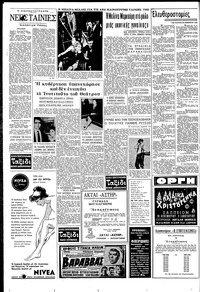 Σελίδα 2 / 8