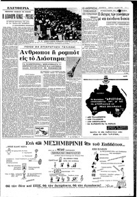 Σελίδα 5 / 8