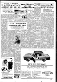 Σελίδα 3 / 8