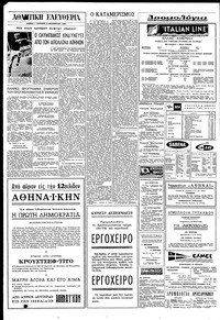 Σελίδα 10 / 12