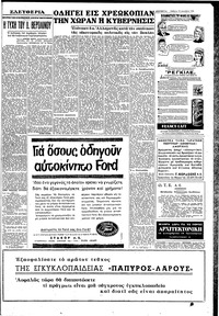 Σελίδα 5 / 8