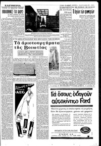 Σελίδα 9 / 16