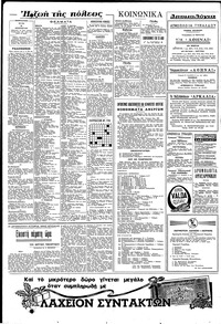 Σελίδα 6 / 8