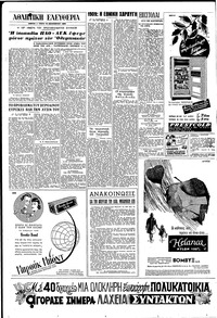 Σελίδα 4 / 8