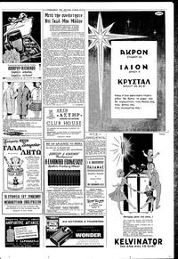 Σελίδα 3 / 8