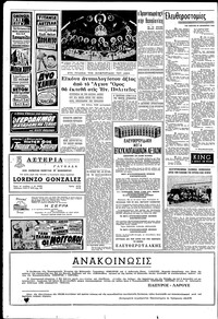 Σελίδα 2 / 8