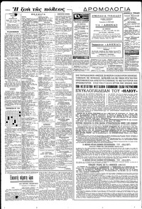Σελίδα 6 / 8
