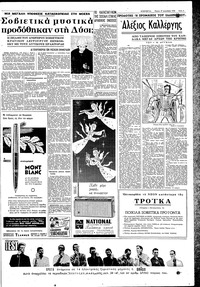 Σελίδα 5 / 8