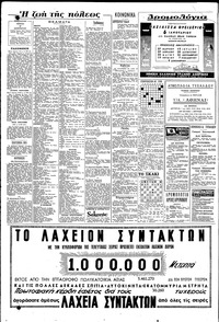 Σελίδα 6 / 8