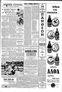 Σελίδα 4 / 8