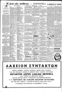 Σελίδα 6 / 8