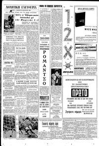 Σελίδα 4 / 8
