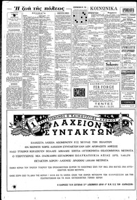 Σελίδα 6 / 8