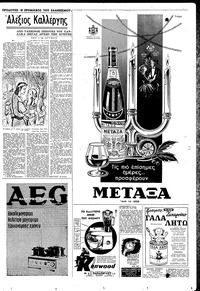 Σελίδα 9 / 16