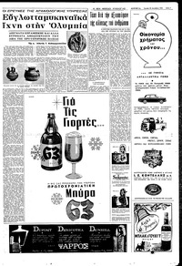 Σελίδα 7 / 16
