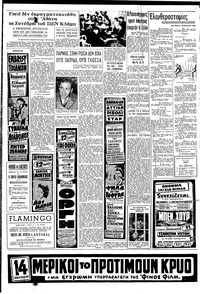 Γιατί δεν έπραγρατοποιήθη