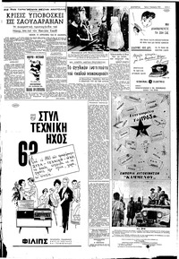 Σελίδα 5 / 18