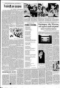 Σελίδα 8 / 18