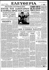 Ελευθερία 03/01/1963 