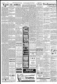 Σελίδα 2 / 6