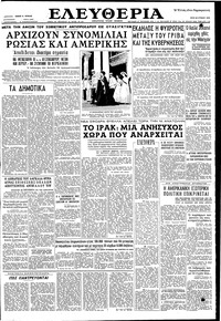 Ελευθερία 30/06/1959 