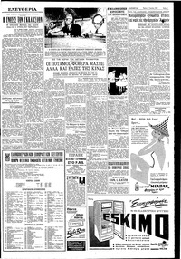 Σελίδα 3 / 12