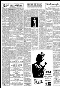 Σελίδα 2 / 6